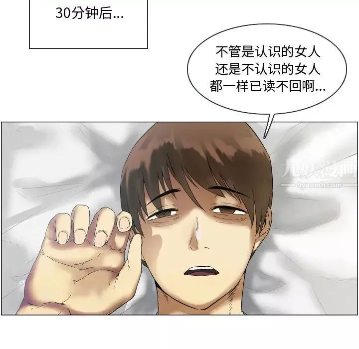 约神-第2话 - 图片 13