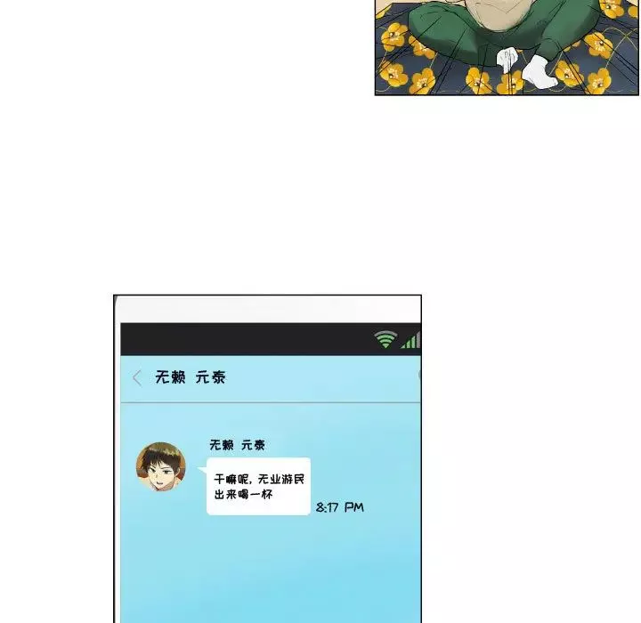 約神第2話