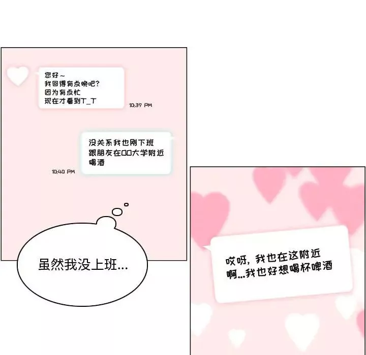 约神-第2话 - 图片 24