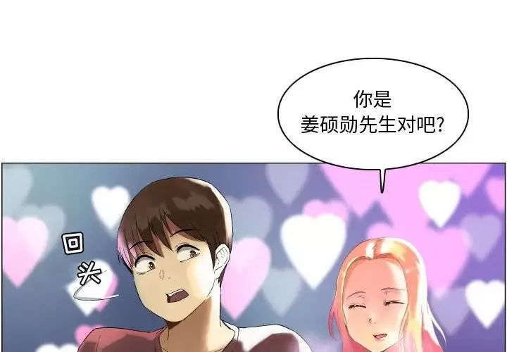 约神-第3话 - 图片 2