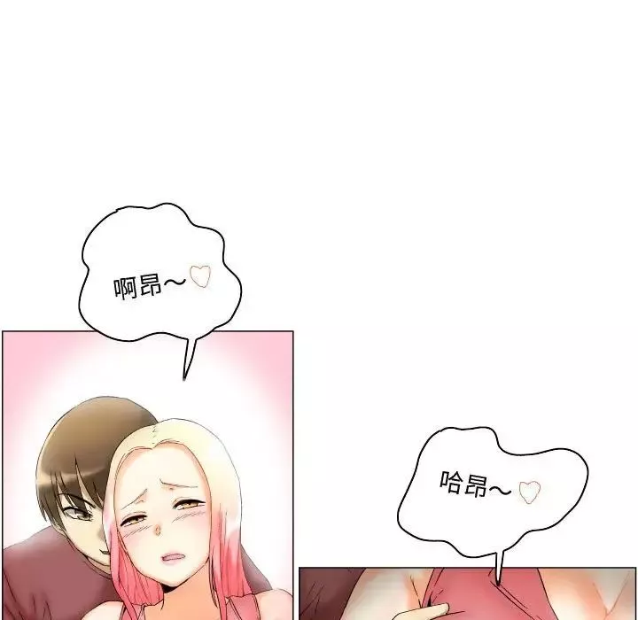 约神-第3话 - 图片 9