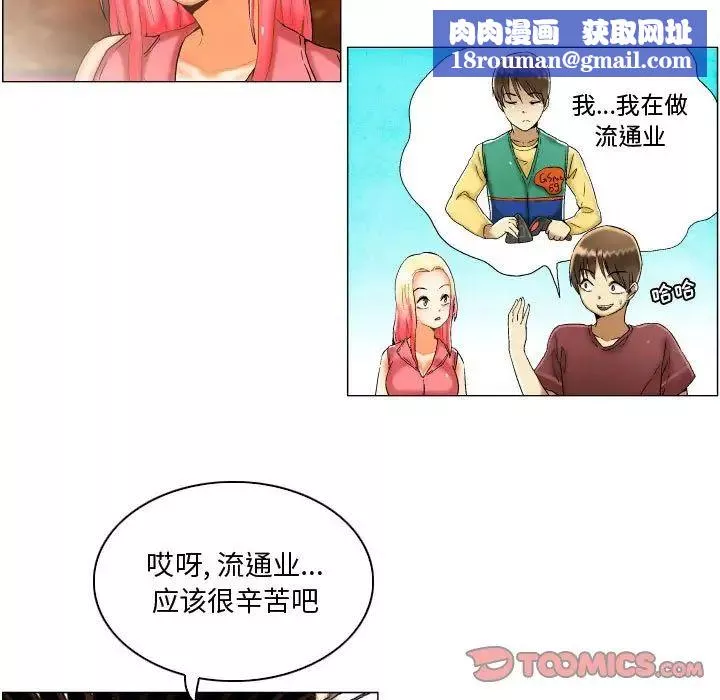 约神-第3话 - 图片 19