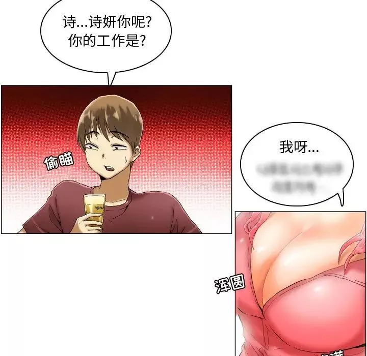 约神-第3话 - 图片 21