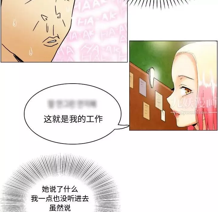 约神-第3话 - 图片 24