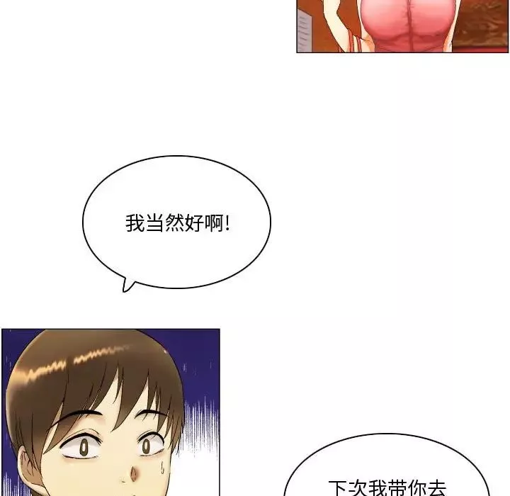 约神-第3话 - 图片 27