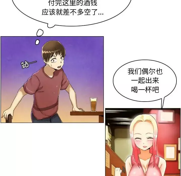 约神-第3话 - 图片 26