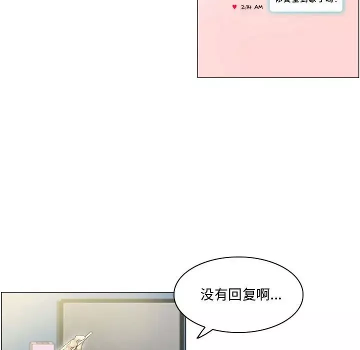 約神第3話