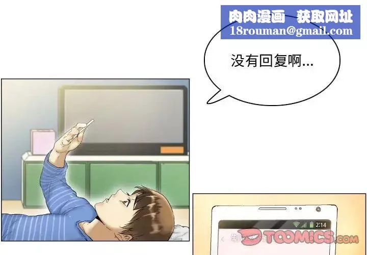约神-第4话 - 图片 1