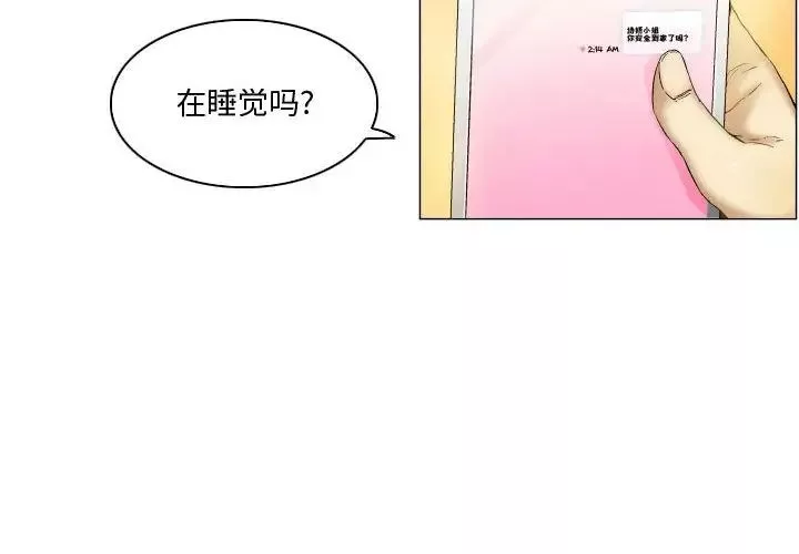 约神-第4话 - 图片 2