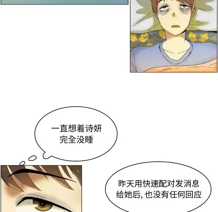 约神-第4话 - 图片 10