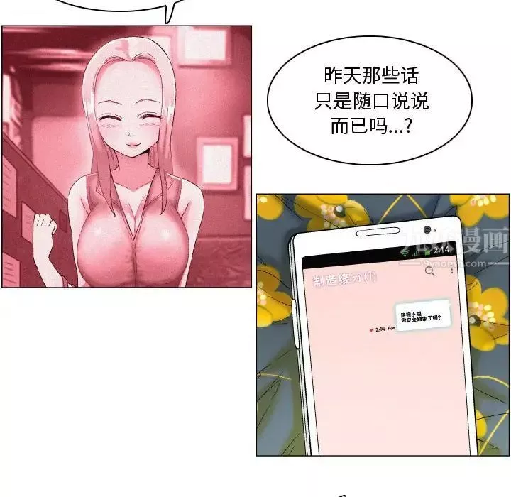 约神-第4话 - 图片 12