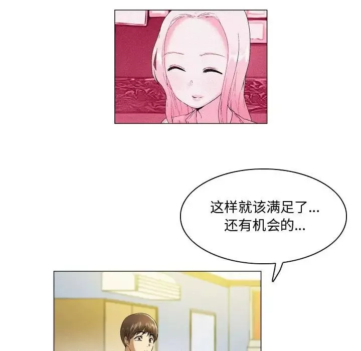 约神-第4话 - 图片 15