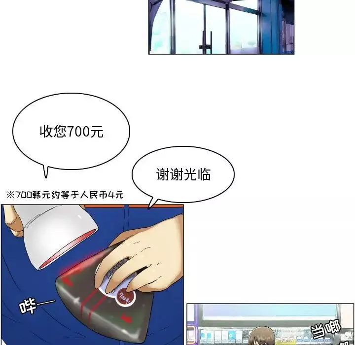 约神-第4话 - 图片 17