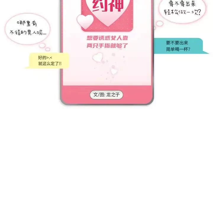 约神-第5话 - 图片 5
