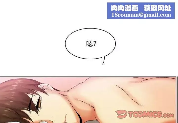 约神-第6话 - 图片 1