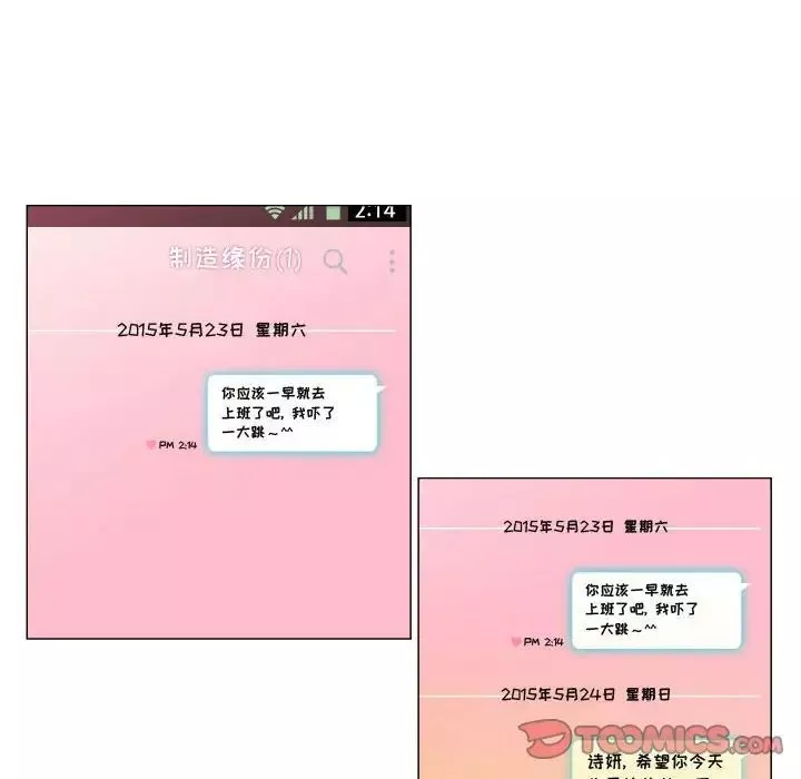 约神-第6话 - 图片 14
