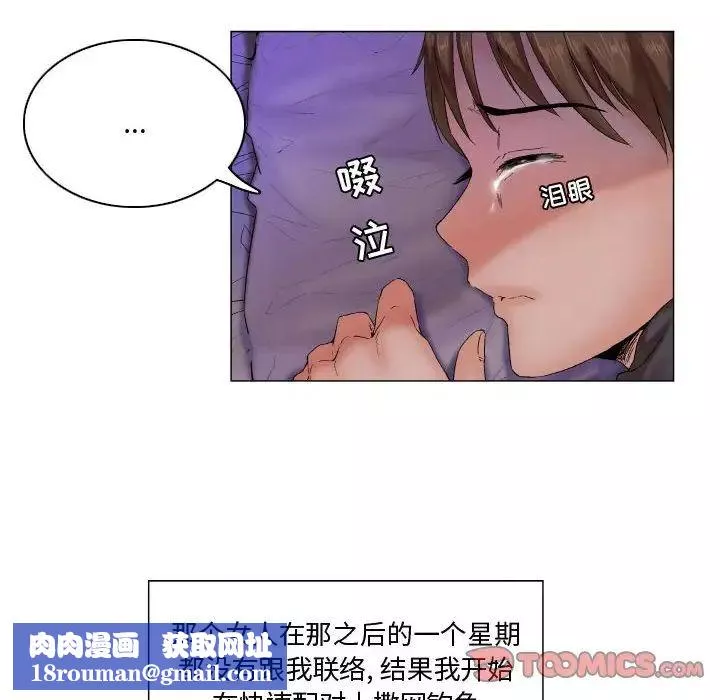 约神-第6话 - 图片 20
