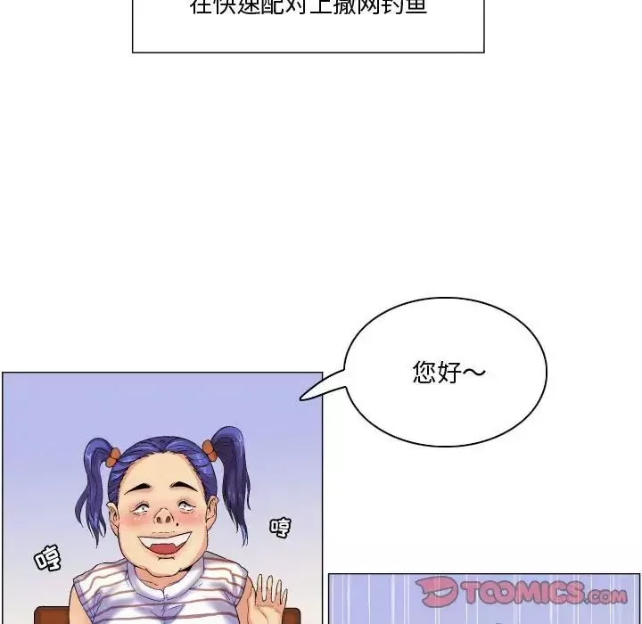 约神-第6话 - 图片 21