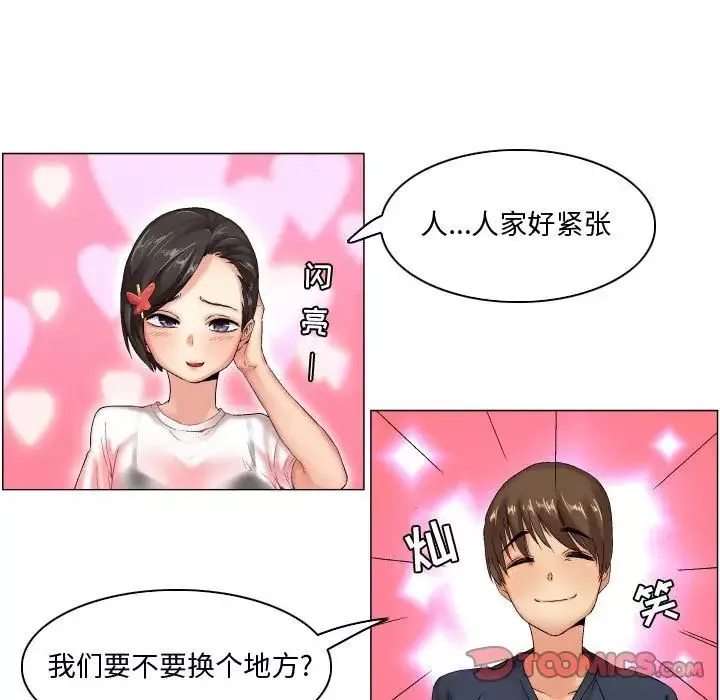约神-第6话 - 图片 25