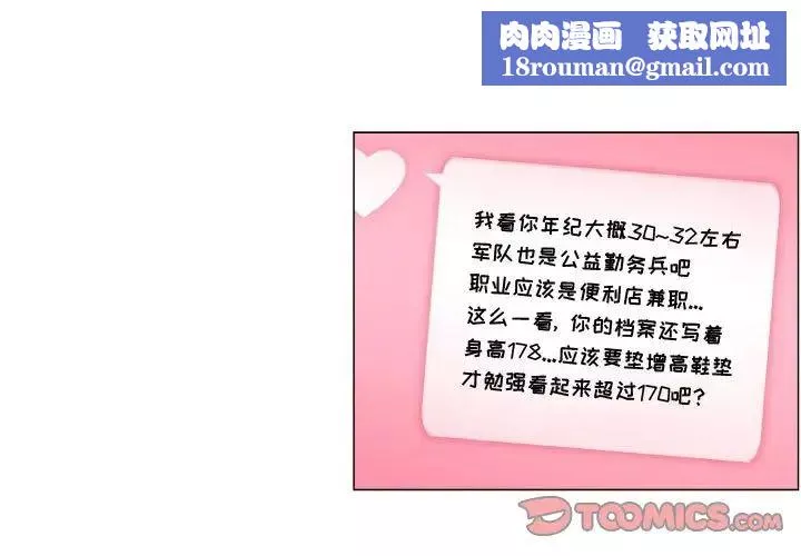 约神-第7话 - 图片 1