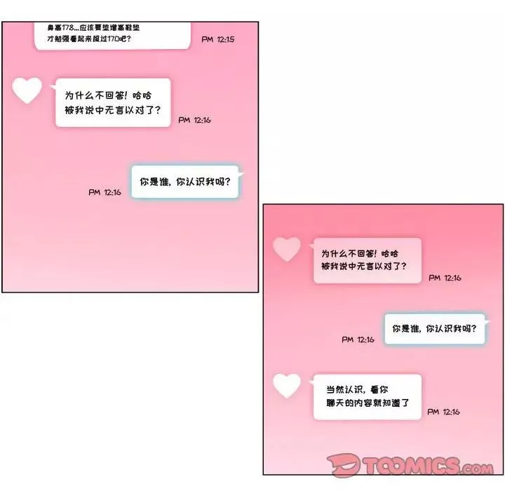 约神-第7话 - 图片 8