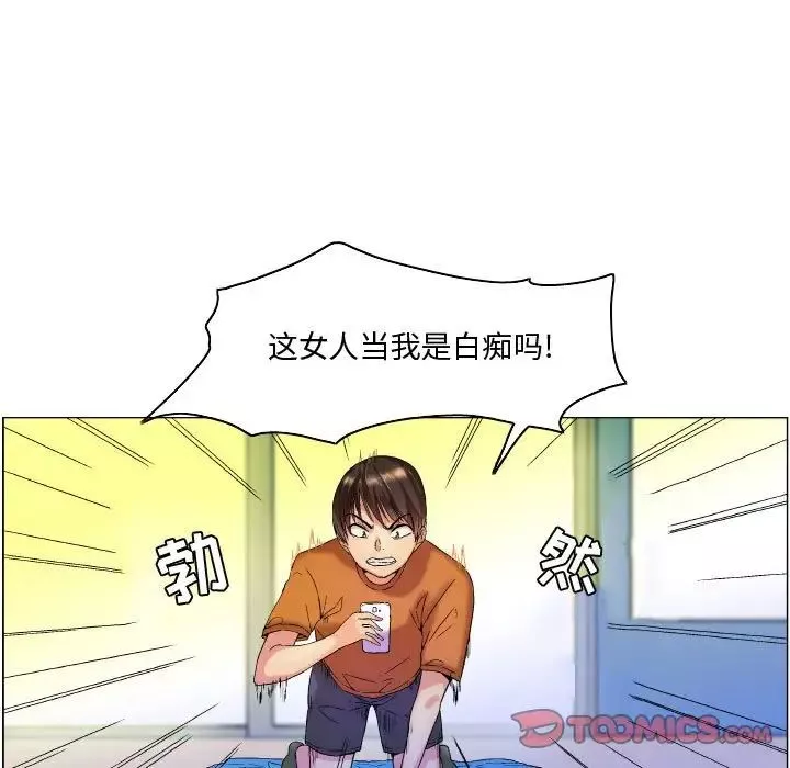约神-第7话 - 图片 9