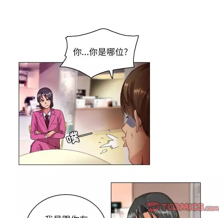 约神-第7话 - 图片 25