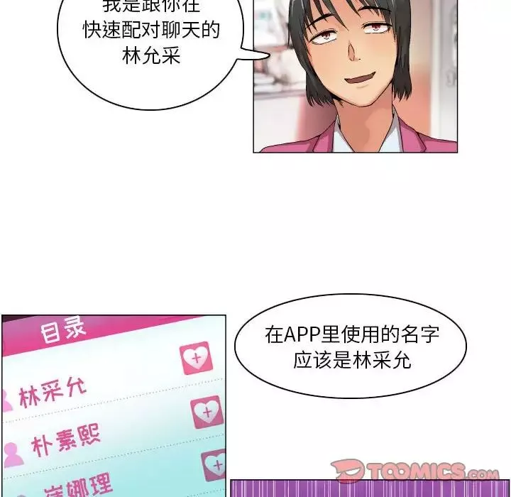约神-第7话 - 图片 26