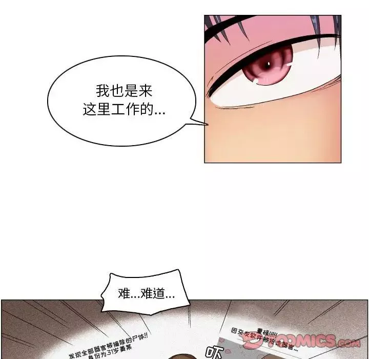 约神-第7话 - 图片 30