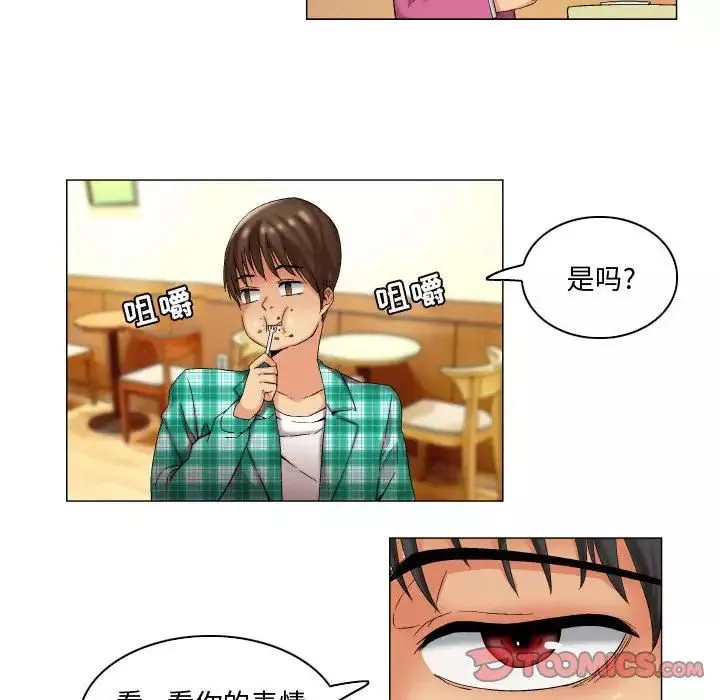 约神-第8话 - 图片 22