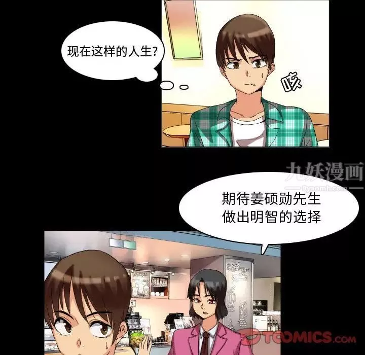 约神-第9话 - 图片 12