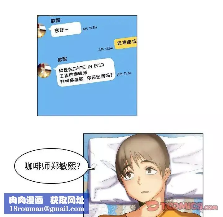 约神-第9话 - 图片 19