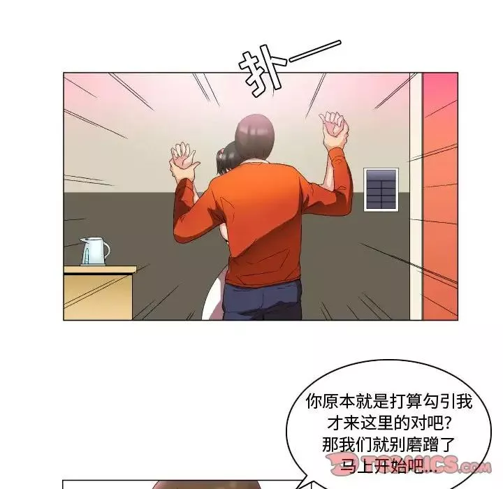 约神-第9话 - 图片 32