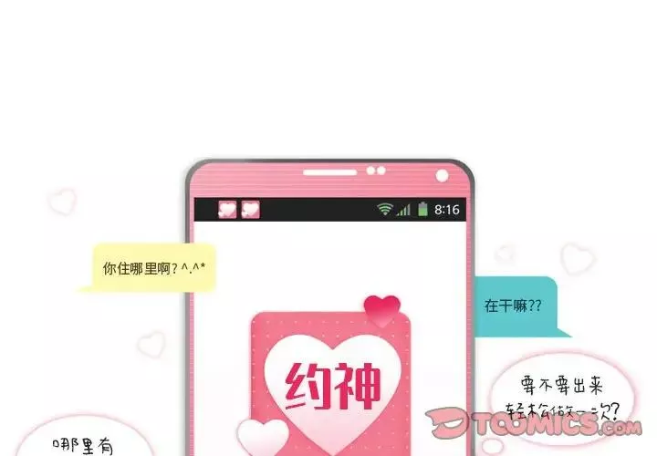 约神-第10话 - 图片 4