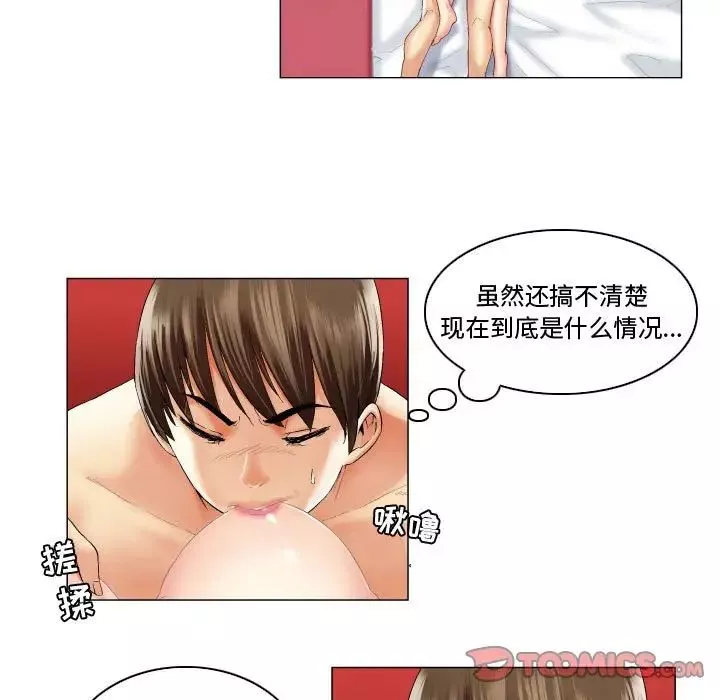 约神-第10话 - 图片 7