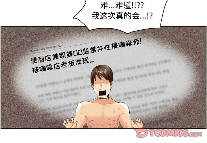 约神-第11话 - 图片 4
