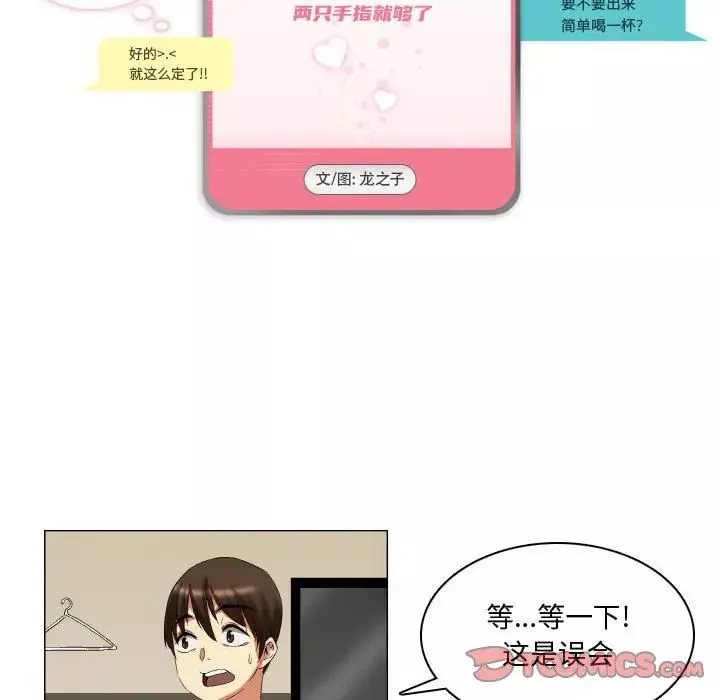 约神-第11话 - 图片 6