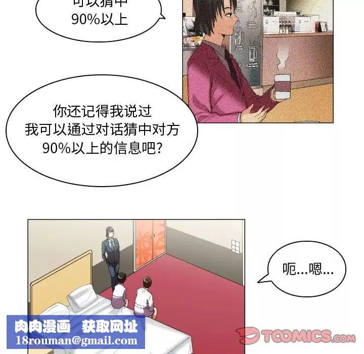 約神第11話