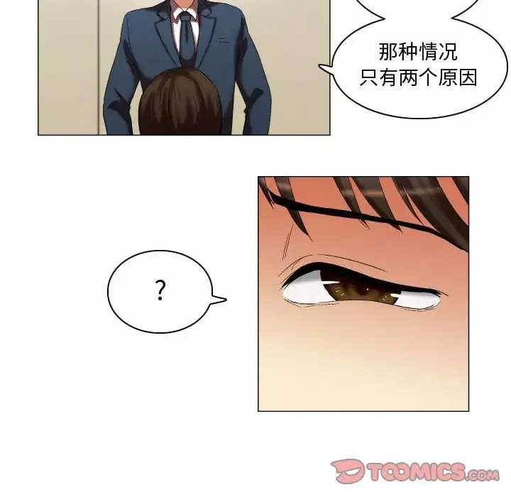 约神-第11话 - 图片 26