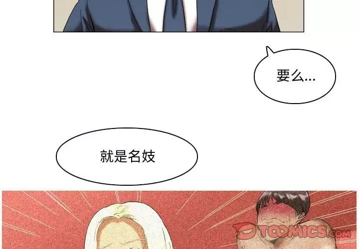约神-第12话 - 图片 2