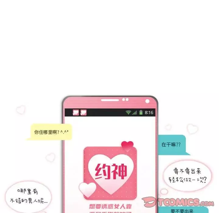 约神-第12话 - 图片 5