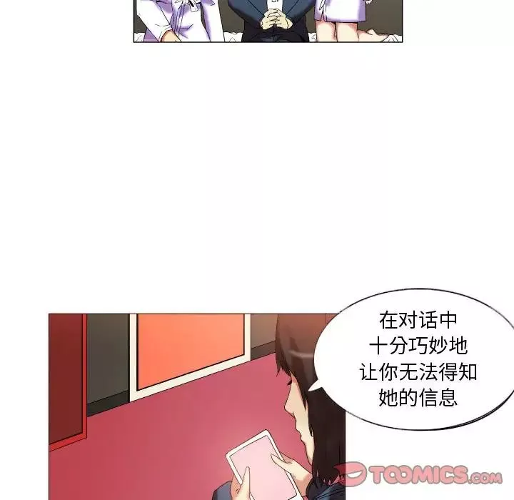 约神-第12话 - 图片 16