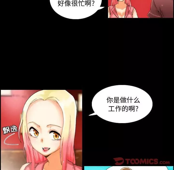 约神-第12话 - 图片 20