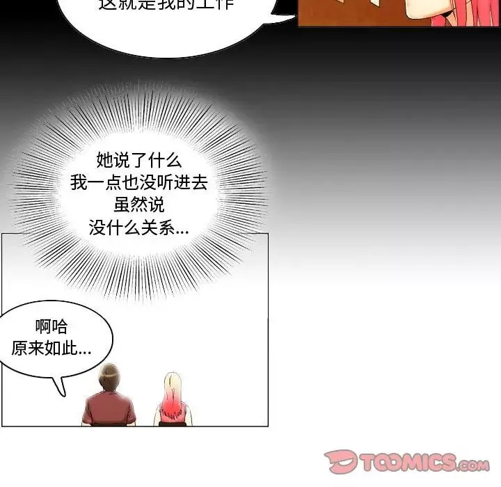 約神第12話