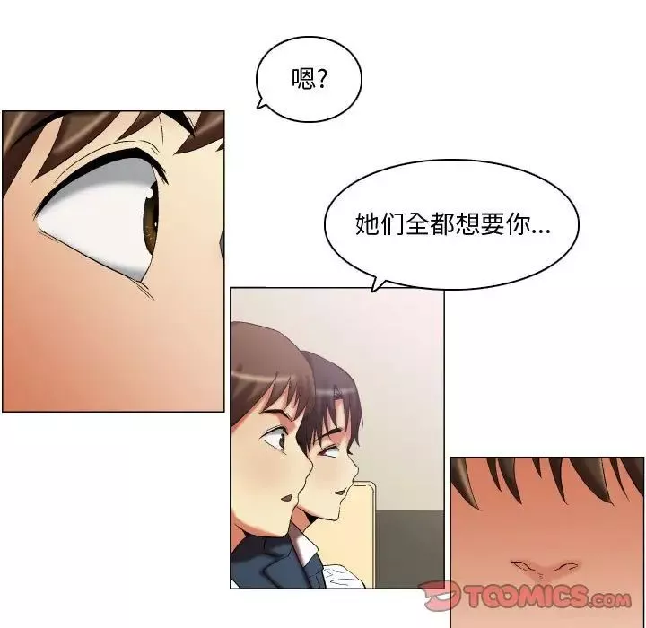 约神-第12话 - 图片 33
