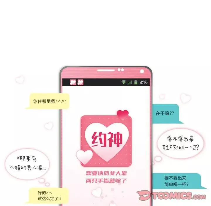 约神-第13话 - 图片 5