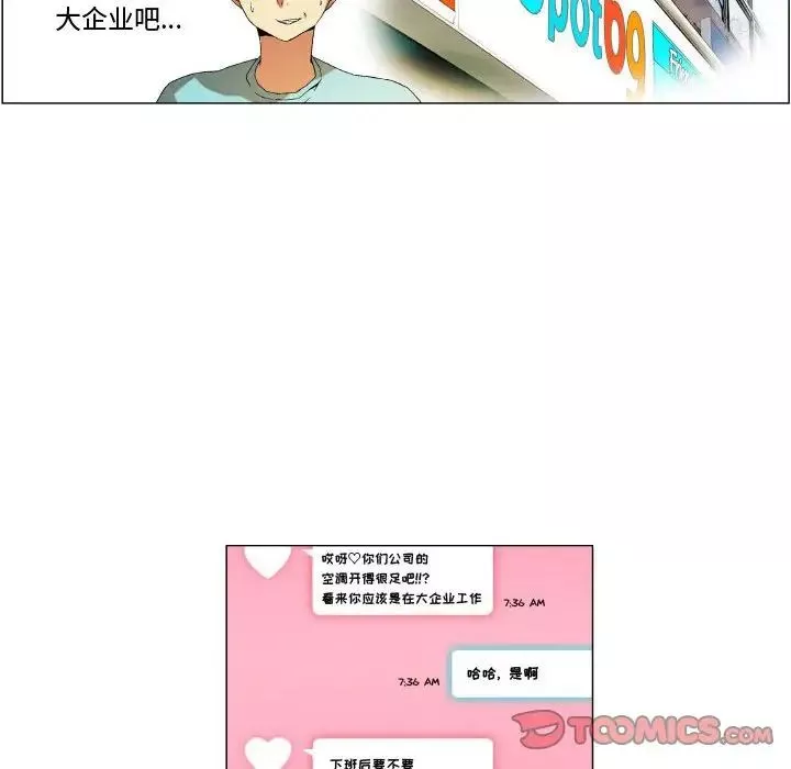 约神-第13话 - 图片 22