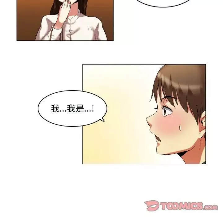 約神第14話