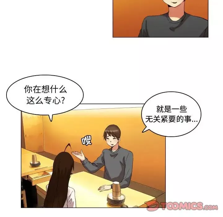 约神-第14话 - 图片 9