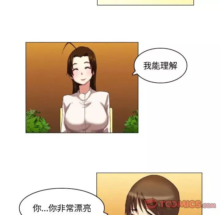 约神-第14话 - 图片 12